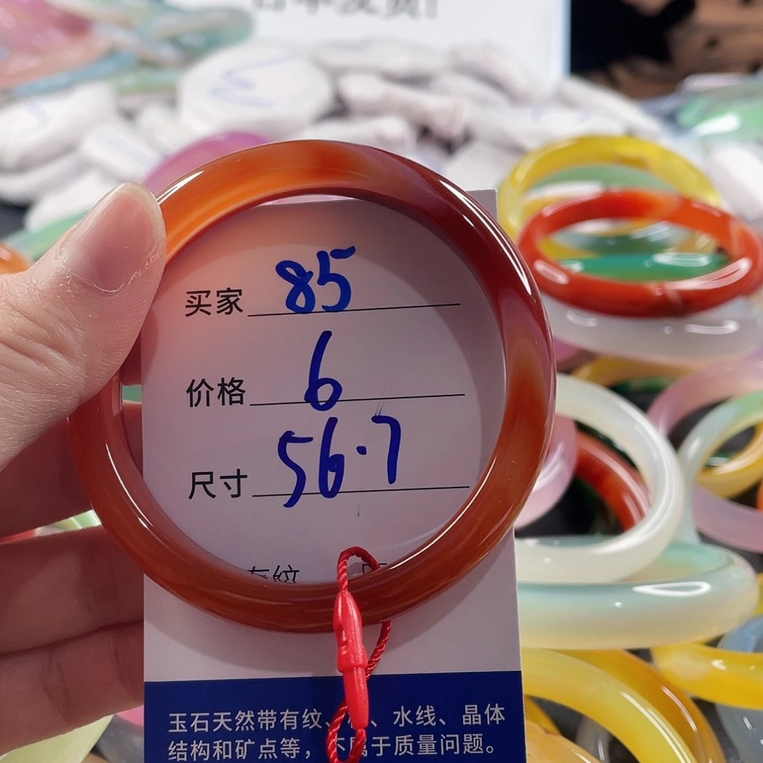 手镯玛瑙/玉髓未镶嵌