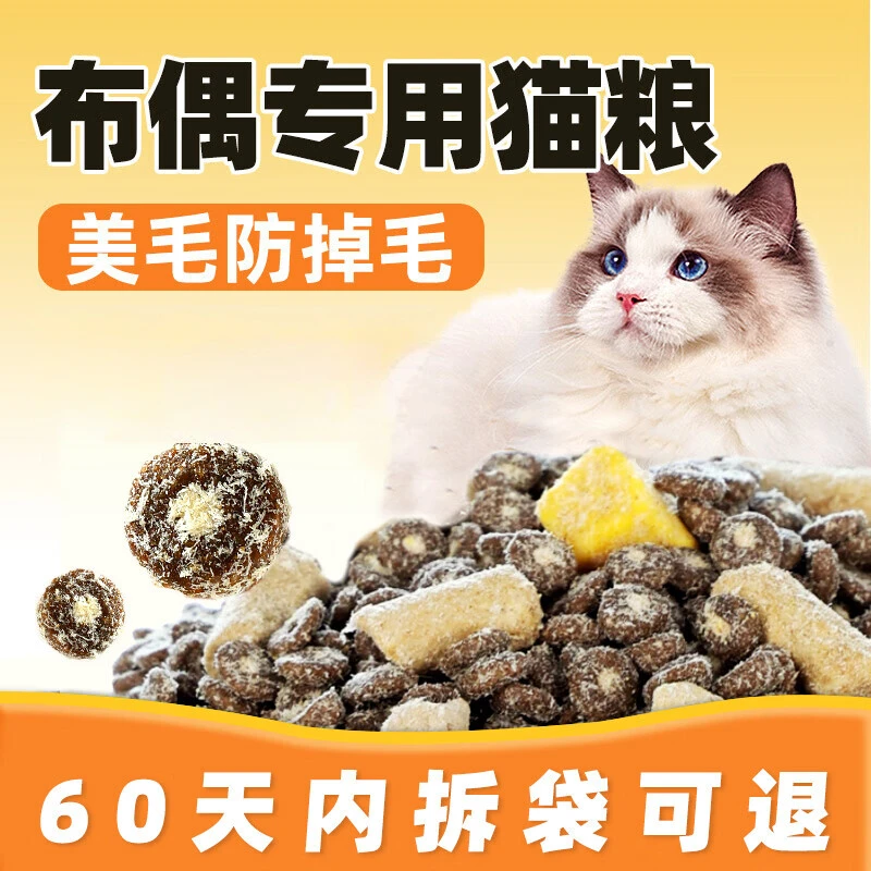法氏森林布偶猫专用乳鸽猫粮装鲜肉冻干成猫幼猫全价美毛防掉