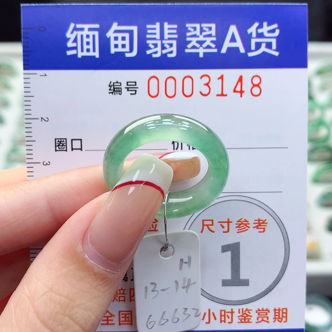 未镶嵌戒指翡翠13.14号