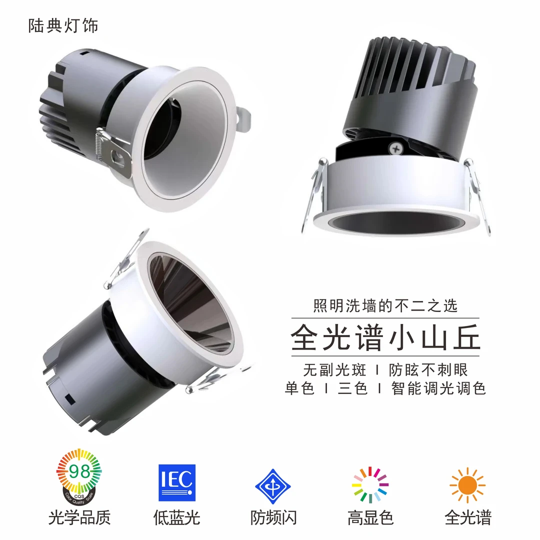 普瑞伊戈尔小山丘筒射灯嵌入式无主灯系列耐用客厅防眩光家装窄边