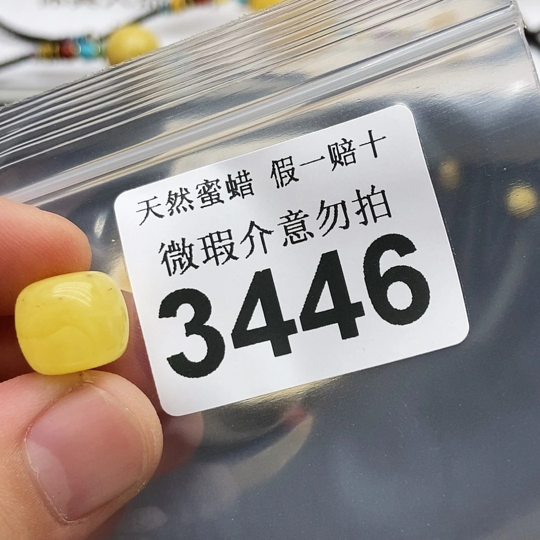未镶嵌蜜蜡珠宝奇石3446