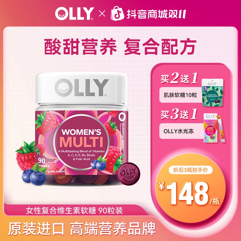 【短视频】OLLY女性发肤甲软糖维生素CVB12叶酸烟酰胺成人软糖90粒