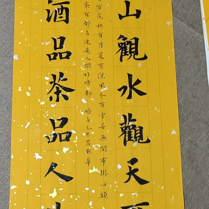 书法庄盛华书法作品