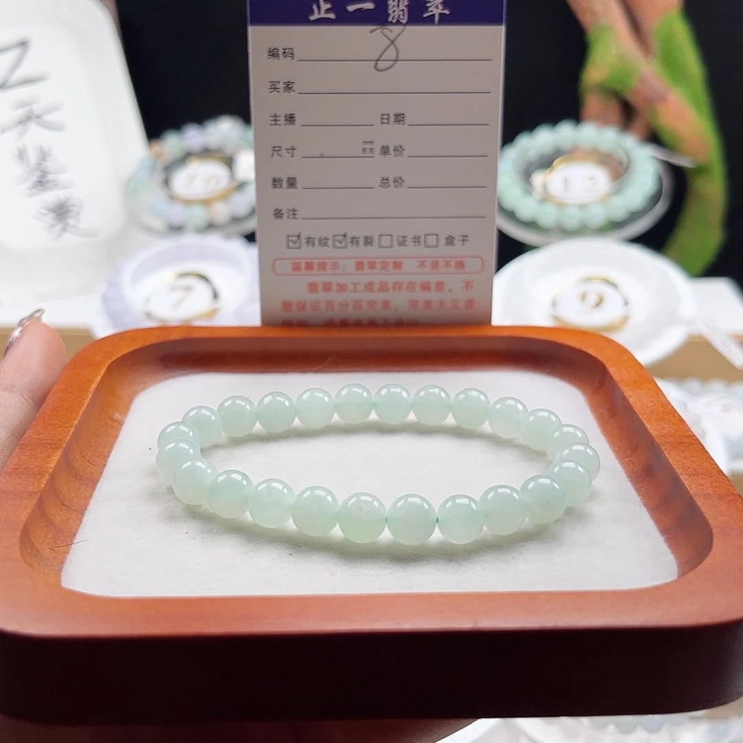 未镶嵌手链翡翠卡8.0