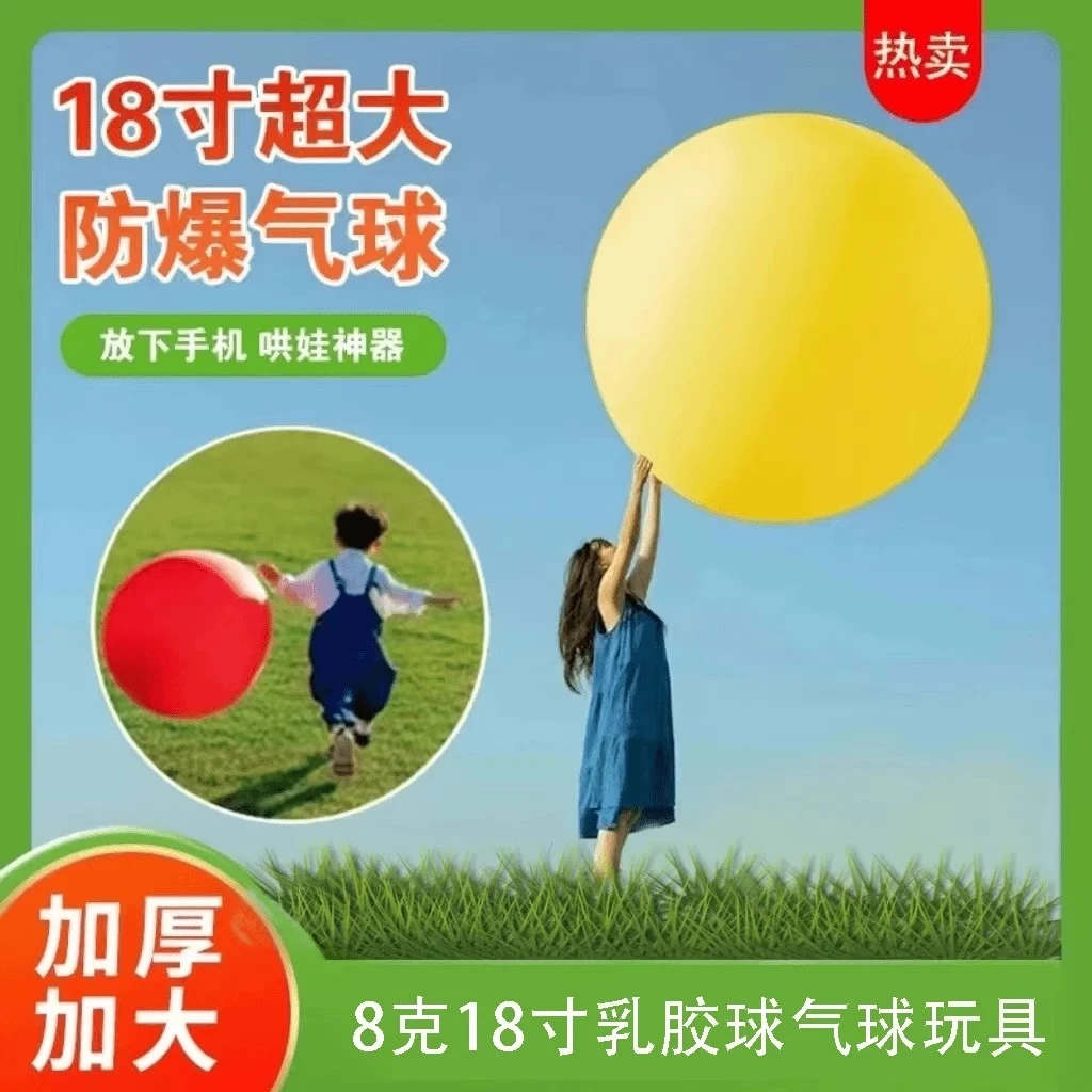 【送打气筒】36寸大气球超大特大爆球儿童防爆户外汽球乳胶玩具布