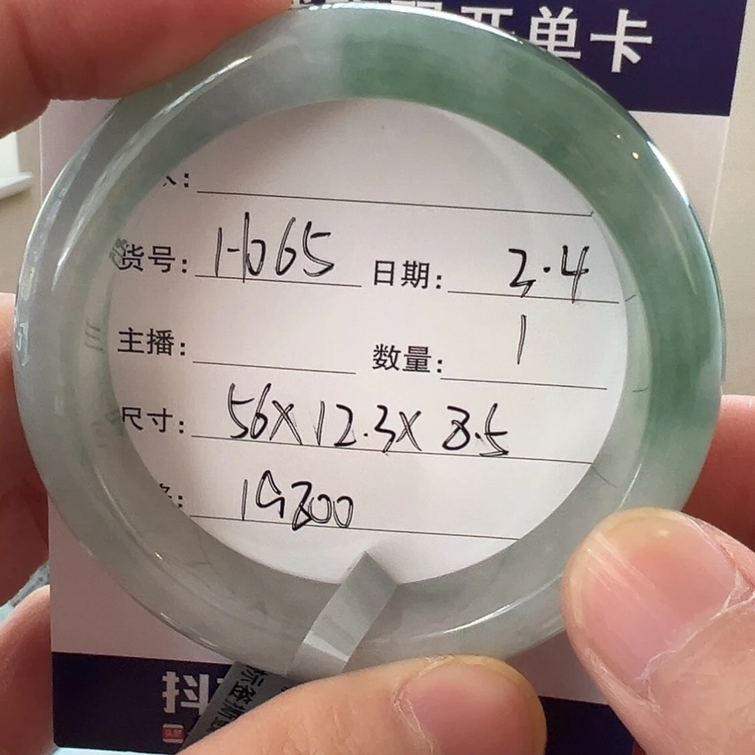 翡翠手镯未镶嵌天然翡翠手镯