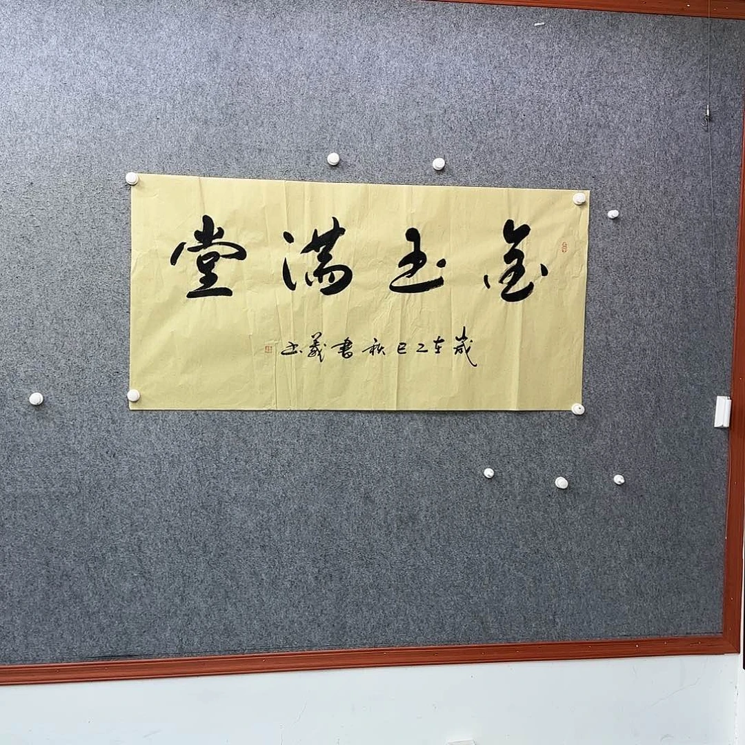 书法作品多次参加