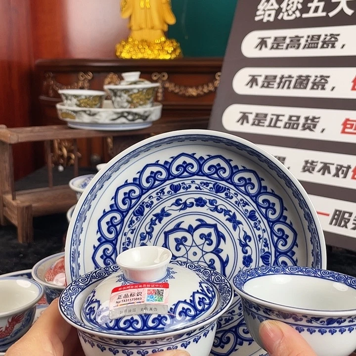 宝相三件套套装景德镇