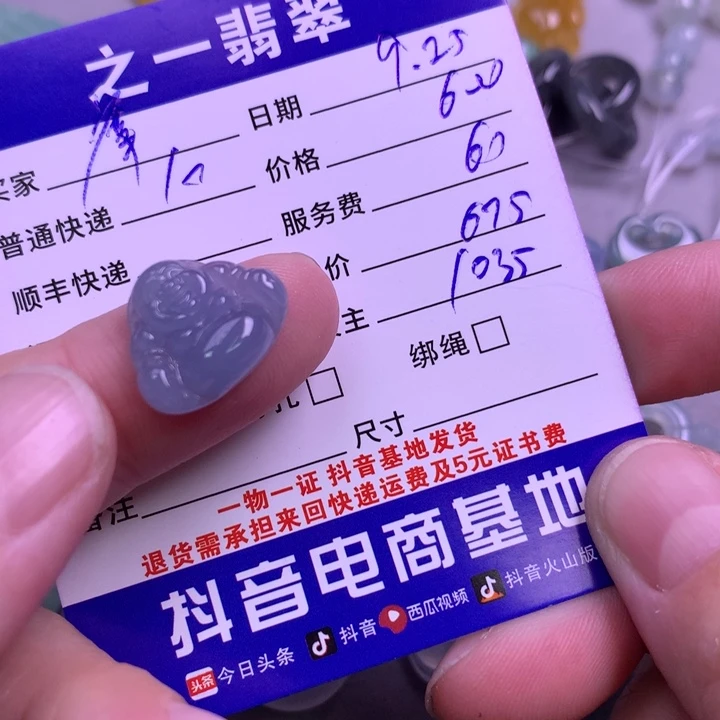 颈饰未镶嵌翡翠摩***冰