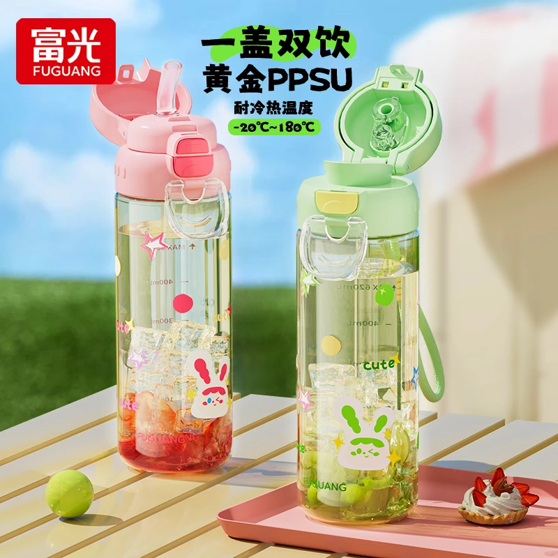 富光PPSU水杯女生上学专用杯子高颜值孕产妇夏季儿童防摔吸管杯