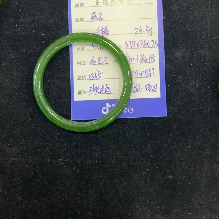 和田玉（碧玉）手镯未镶嵌燕*