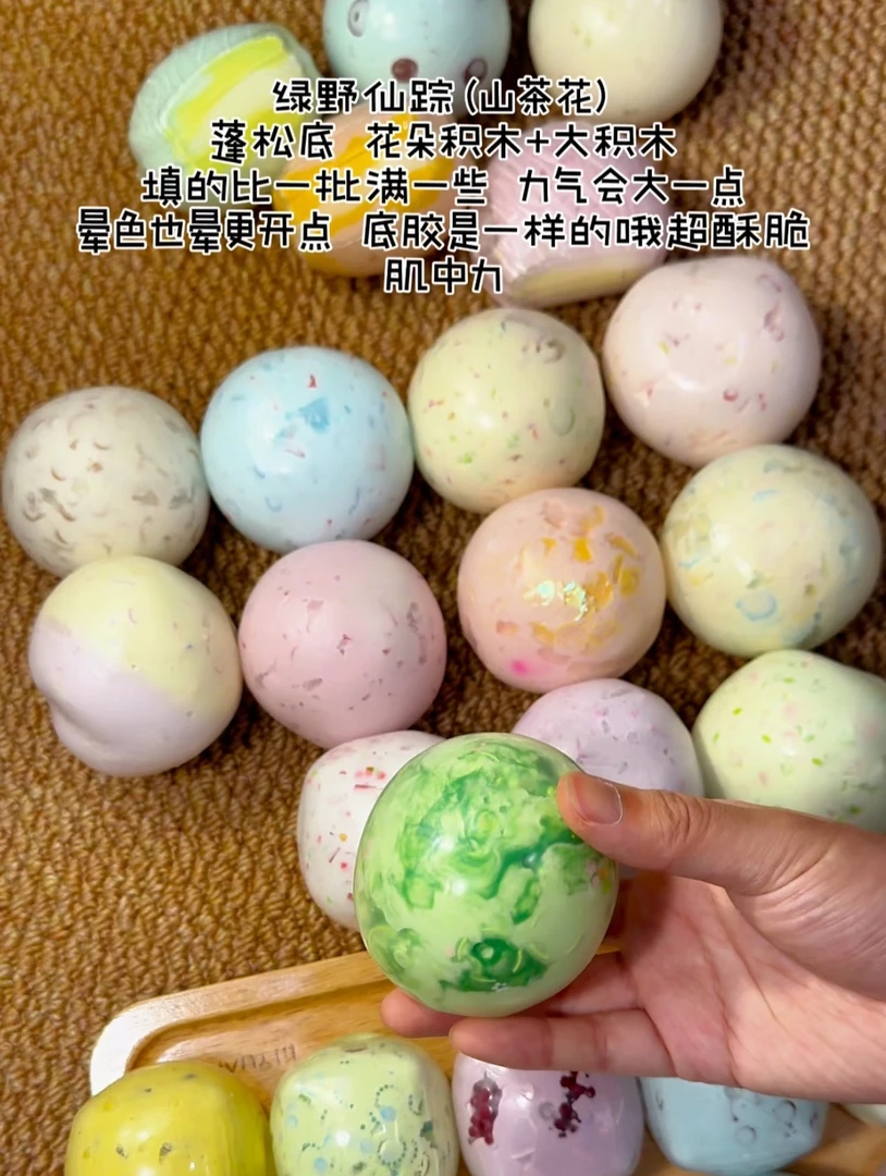 一件包【绿野仙踪】手作球解压非质量问题不退不换