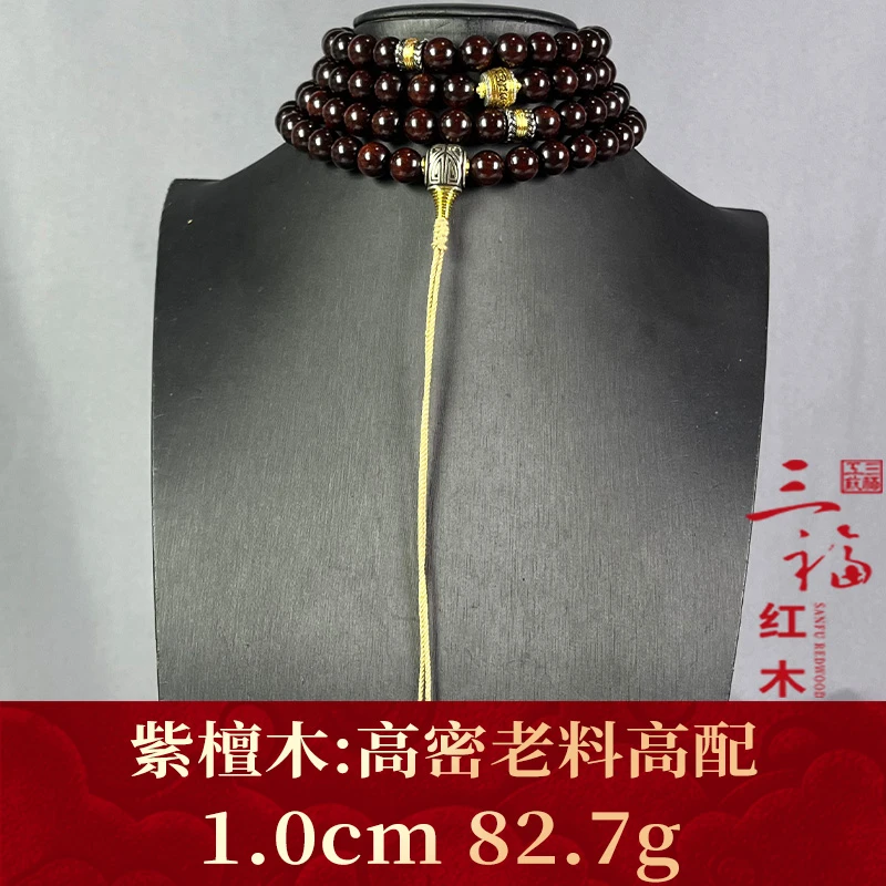 111336 高密老料高配 紫檀木