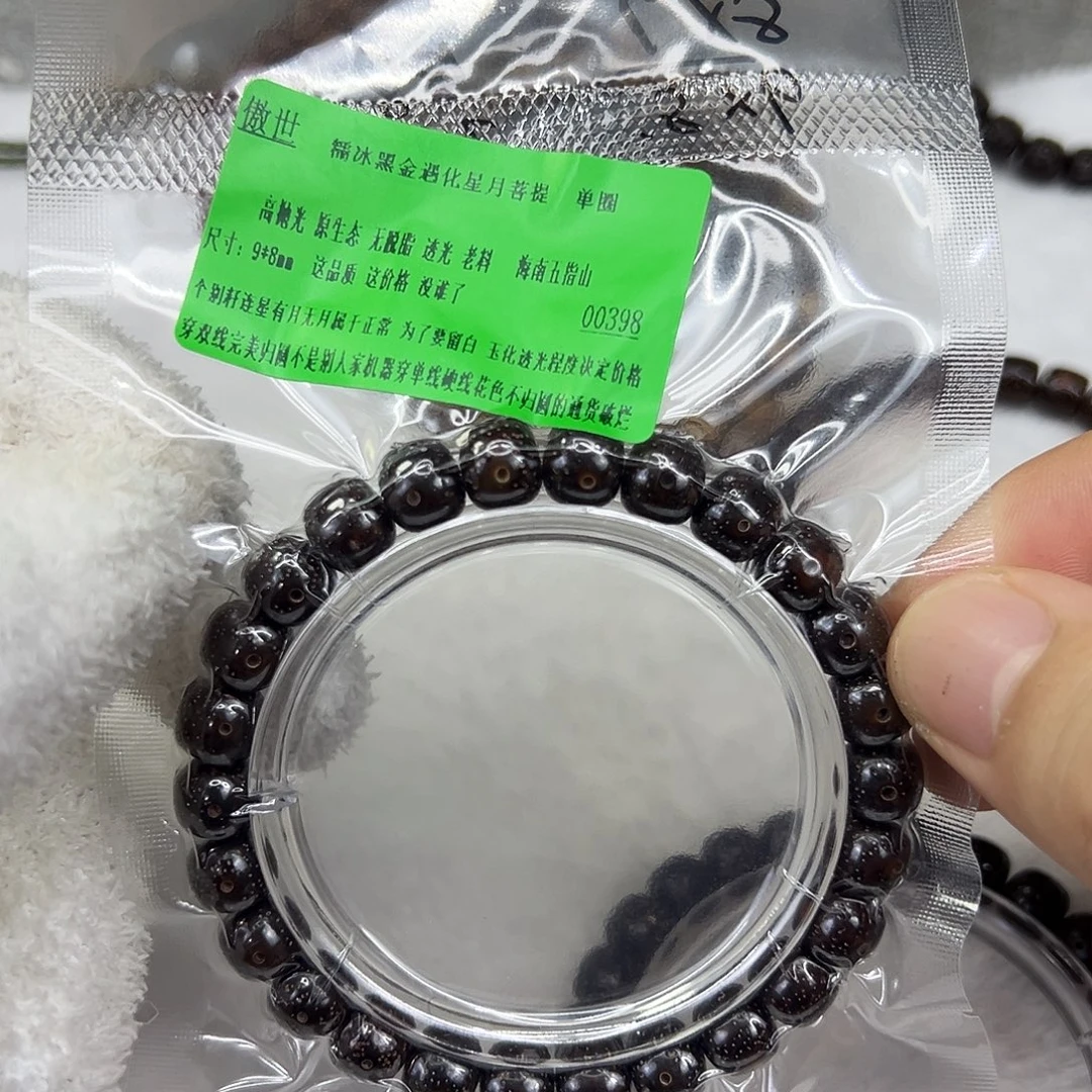 手串星月菩提12傲世糯冰黑金玉华星月菩提单圈98