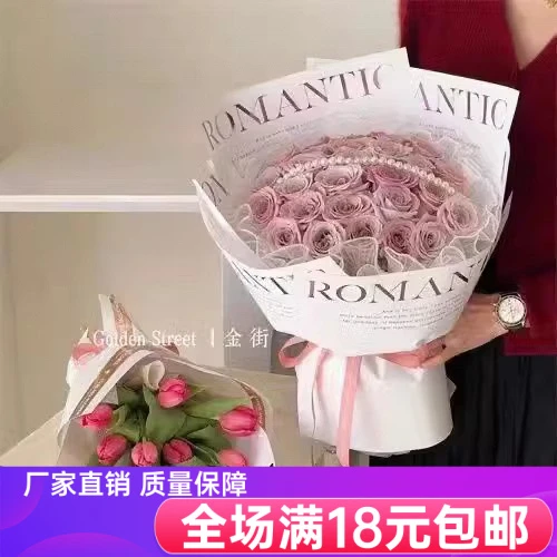 烫金贵族简约纸英文网红纸鲜花包装纸花束包花纸材料花艺花店资材