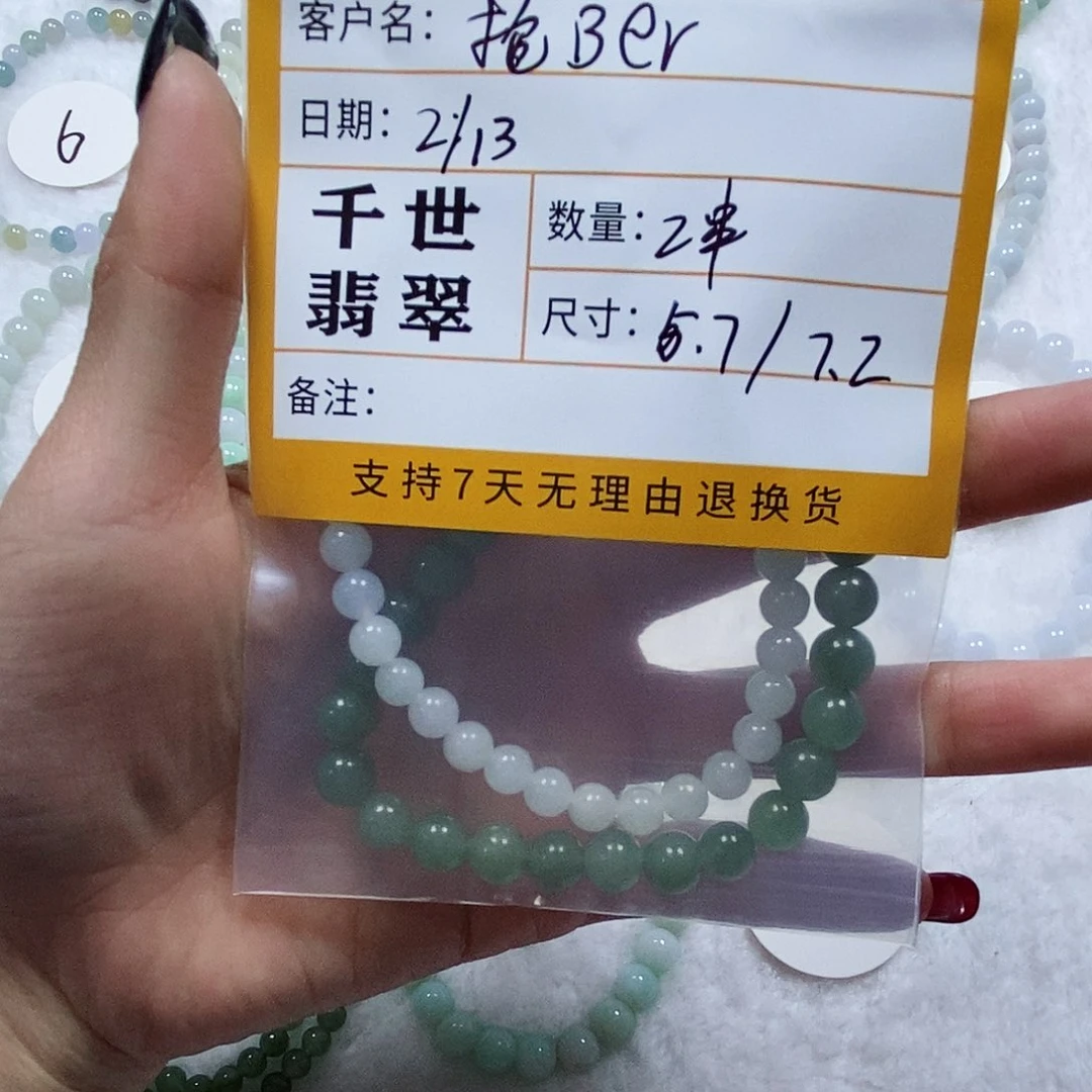 翡翠手串未镶嵌拖***鞋
