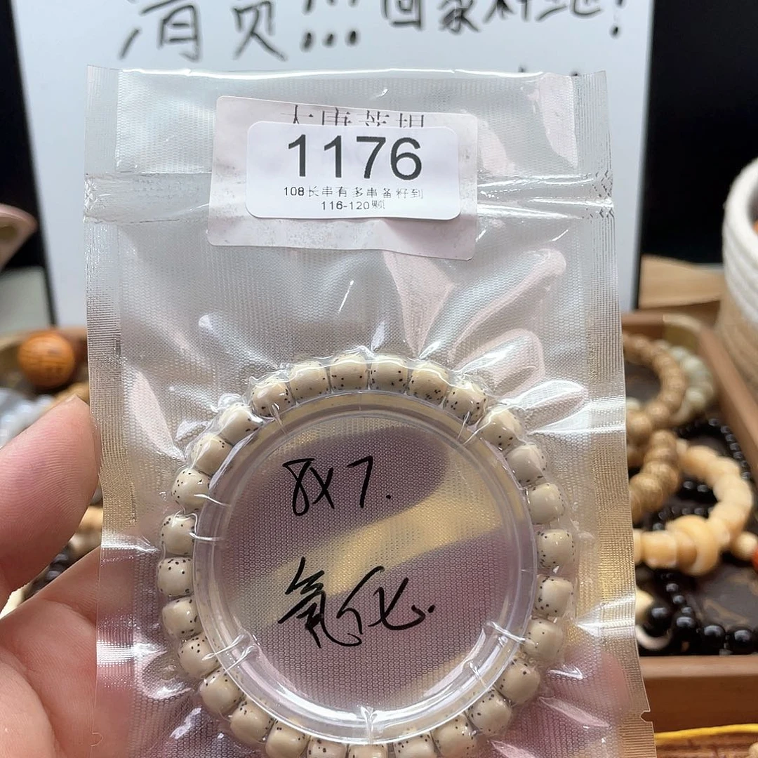 月***明吊坠星月菩提1176