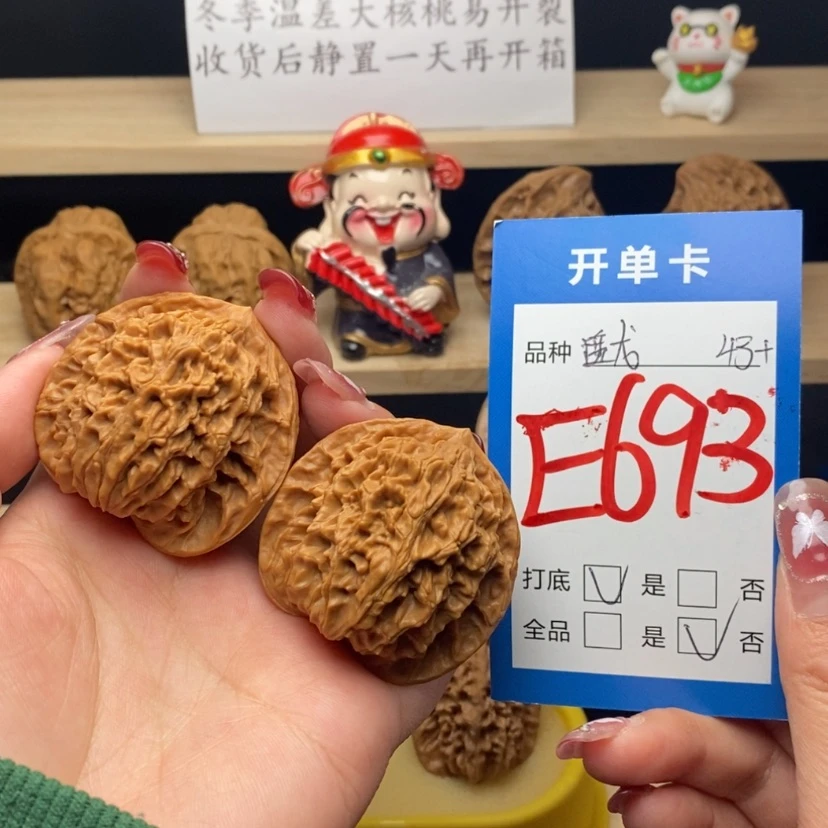 【闪购商品】文玩核桃把件盘龙纹