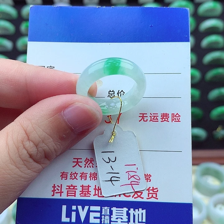 翡翠戒指未镶嵌缅甸