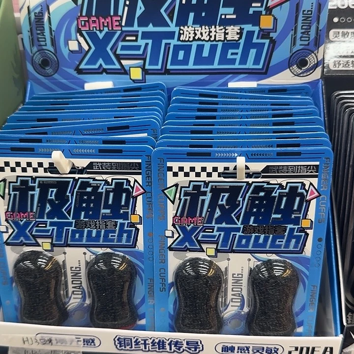 20个装游戏指套带展架