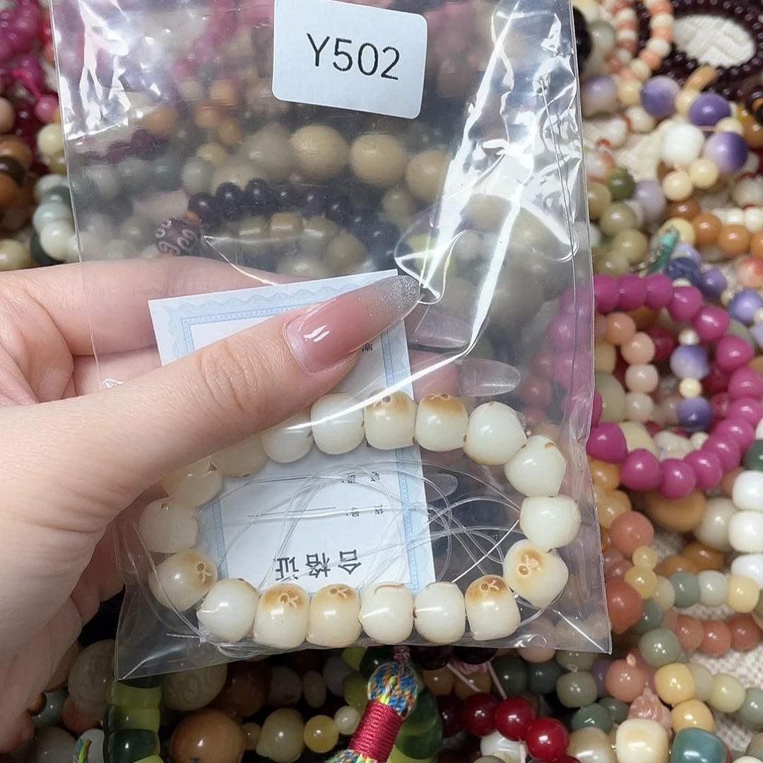 菩提根/象牙果吊坠@*光瑕Q单圈一串y502