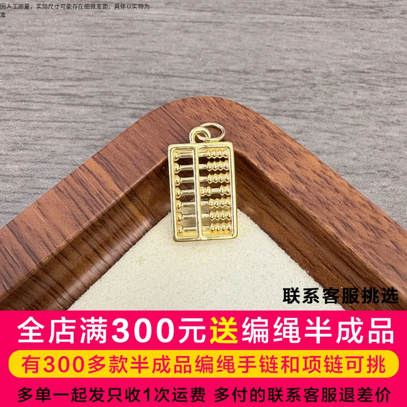 吴芳芳黄金足金999带环大算盘DP1175