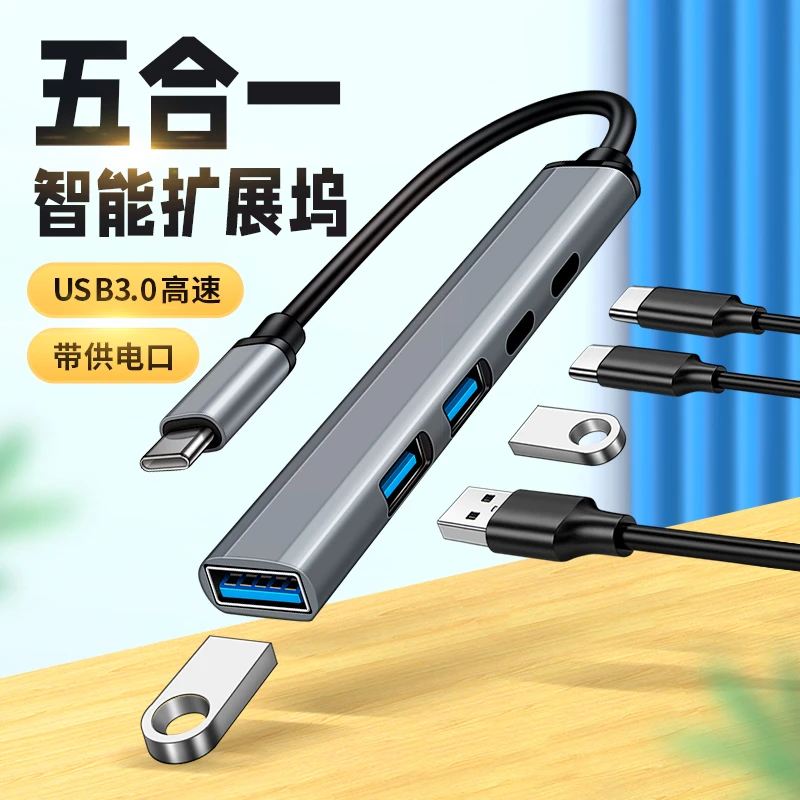 usb拓展坞typec多功能办公扩展坞tc转接器兼容平板电脑转接分线器