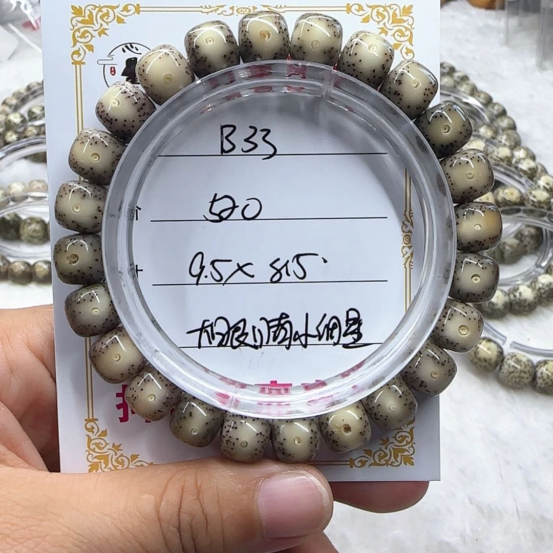 心月星月菩提一号B33