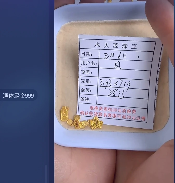 足金999饰品投资金 3.93 AN