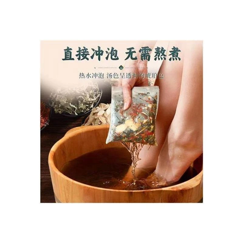 草本足浴包艾草红花干姜泡脚泡澡湿气管理懒人足浴包【Z5781】