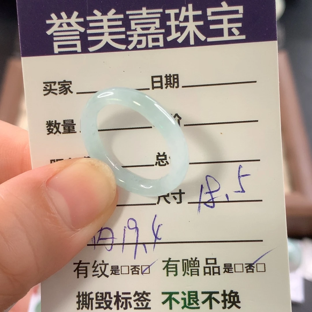 【闪购商品】未镶嵌戒指翡翠18.5圈