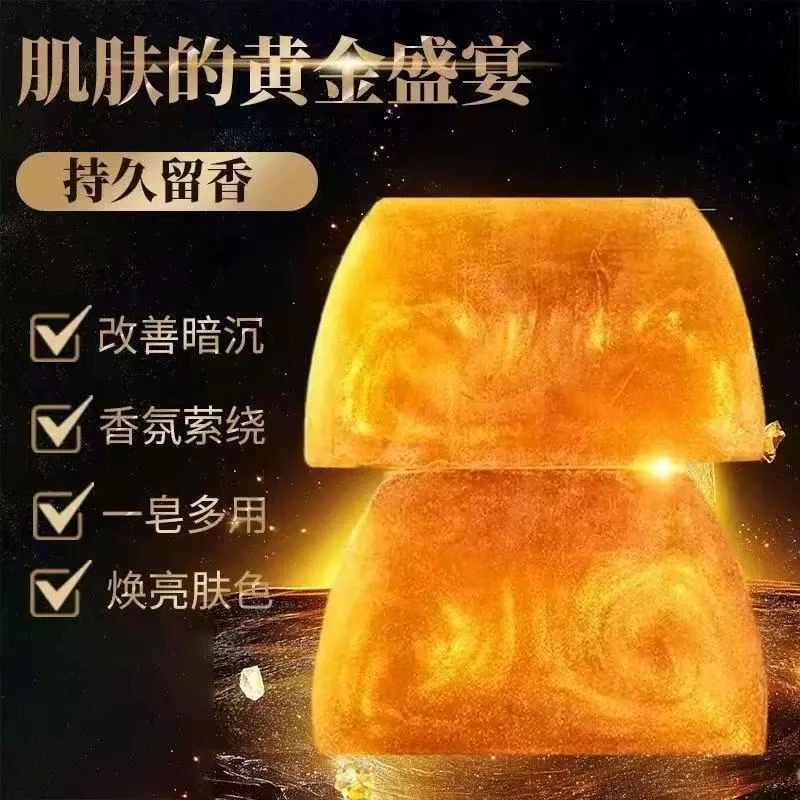 【三盒】木子兰心黄金皂植物精油皂香皂手工皂洁面香氛皂洗脸皂留香