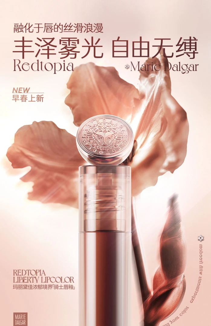 玛丽黛佳浓郁境界唇釉2.2ml丰泽雾光滋润自然妆容