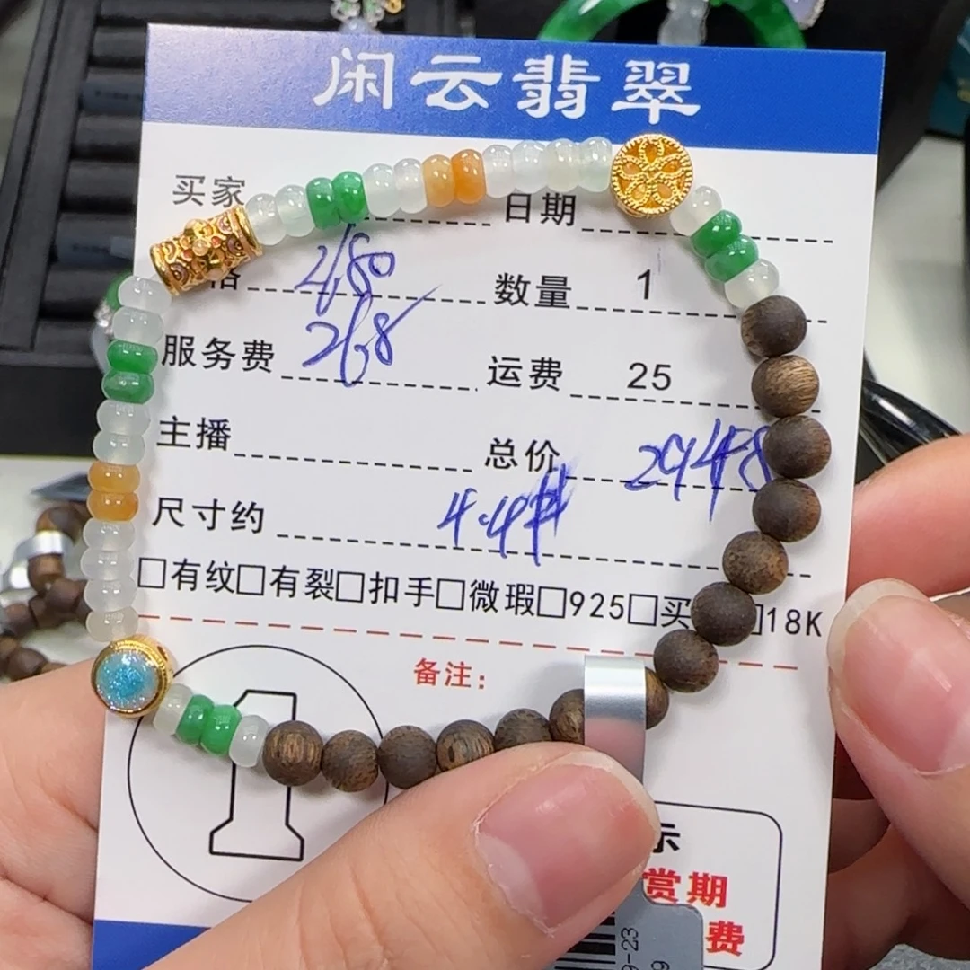 足金镶嵌挂件翡翠
