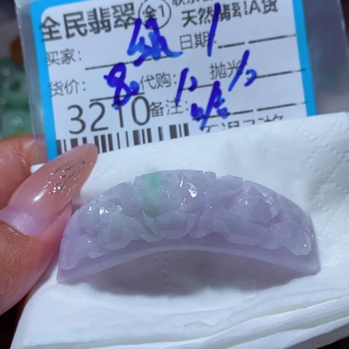 绿***薇定制翡翠未镶嵌你