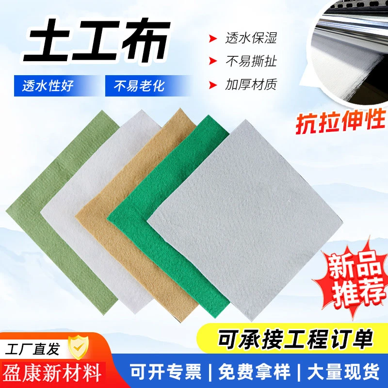 土工布道路聚酯玻纤防裂布沥青道路养护加筋抗裂高韧性涤纶土工布