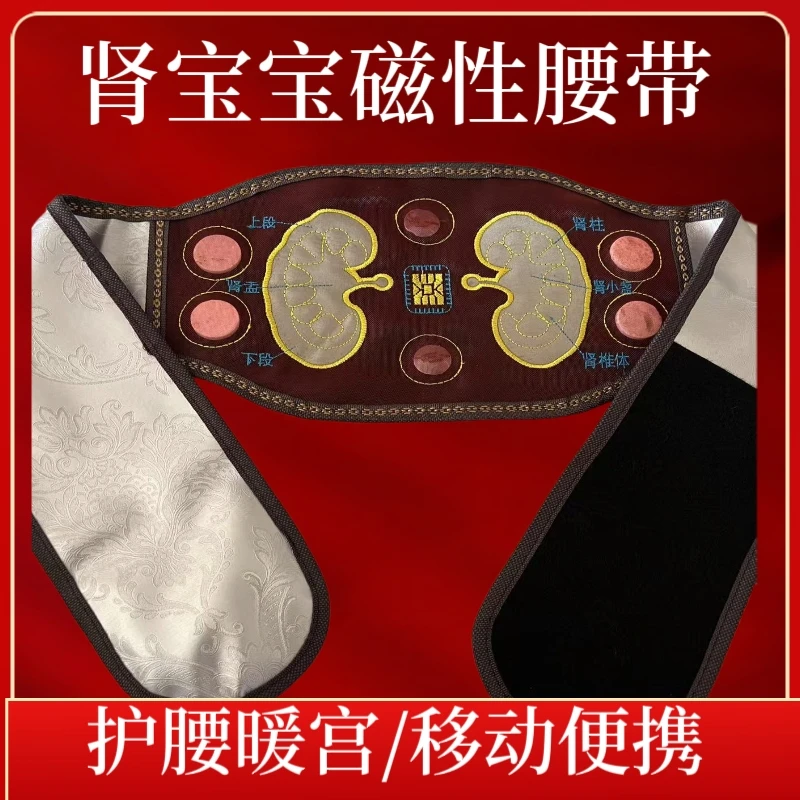 磁性芯片护腰带便携家用