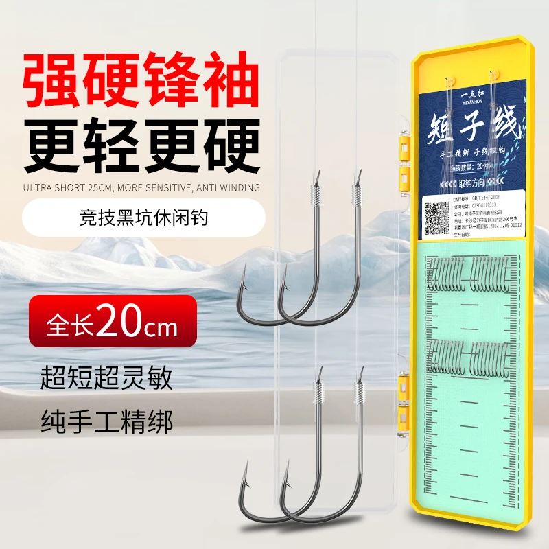 超细大力马短子线双钩0.03#pe线伊势尼金海夕金袖鱼钩鲫鱼钓鱼钩