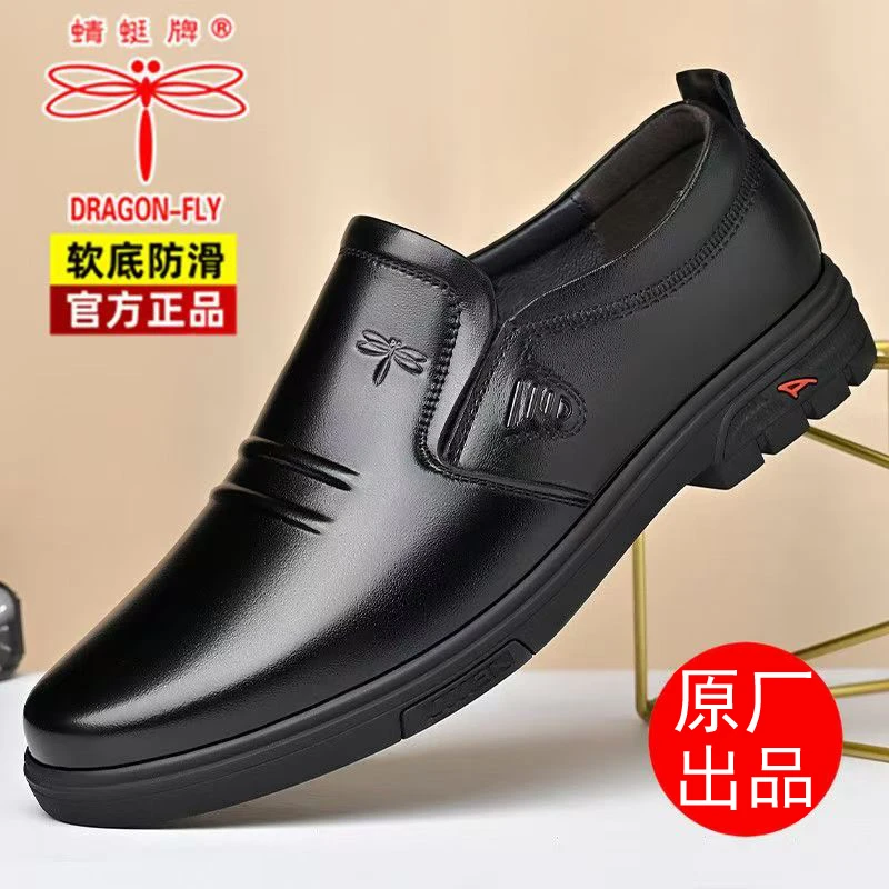 蜻蜓牌正品男鞋夏季新款男士商务休闲皮鞋男软皮软底中老年爸爸鞋
