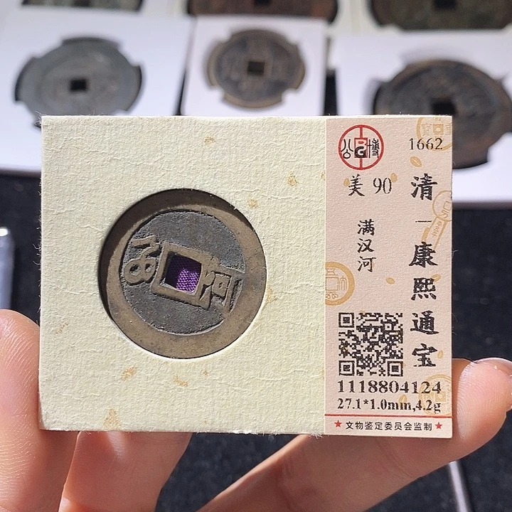 铜L公博评级90分康熙通宝