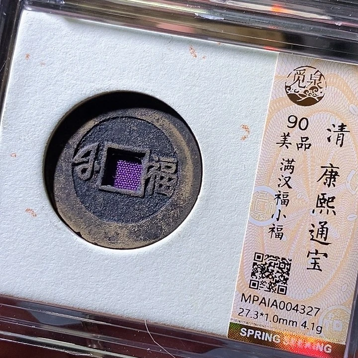 铜康熙小福327华夏天玺总店