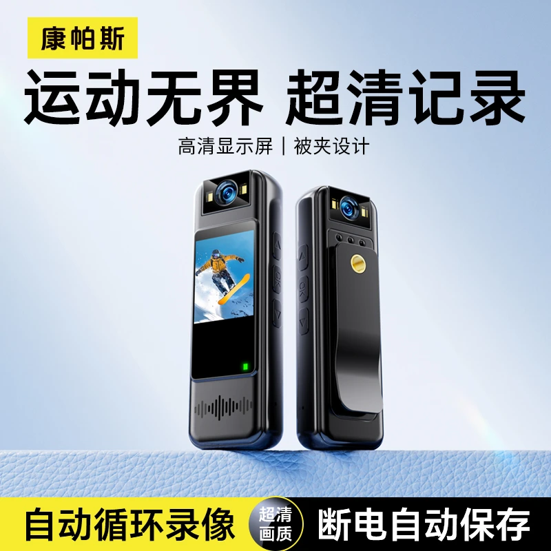 【限时抢购】2025超高清随身记录仪可旋转镜头运动相机户外骑行记录