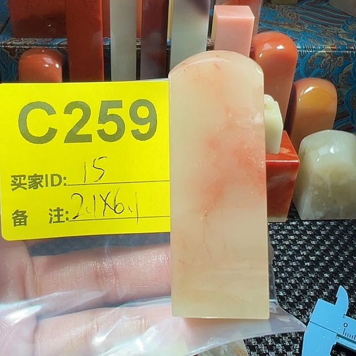 寿山石印石老挝石