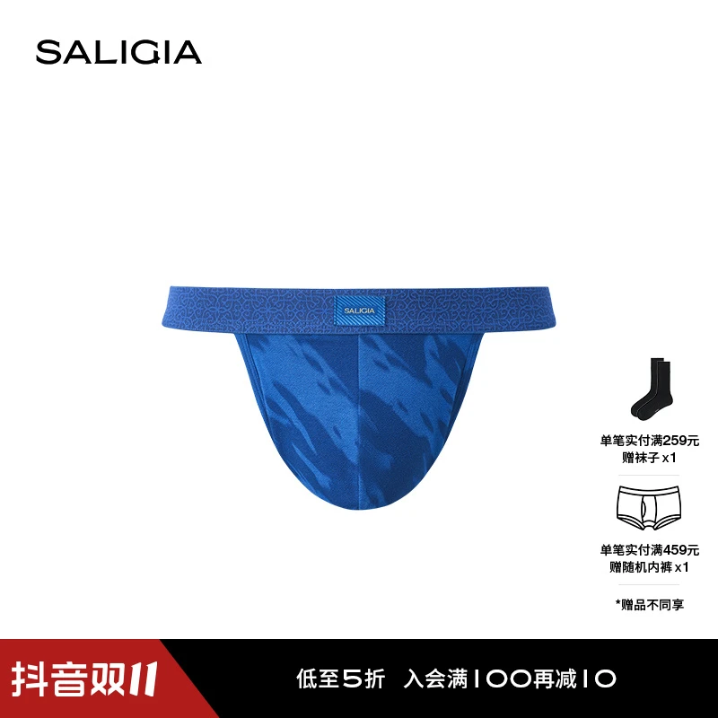 SALIGIA摩洛哥花园80S超细莫代尔性感男士高叉内裤