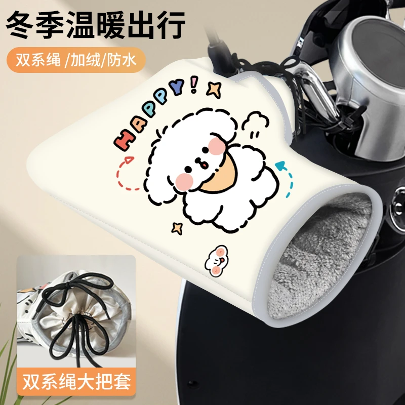 电动车手把套学生冬防水摩托车把套护手加绒加厚电车手套保暖防寒