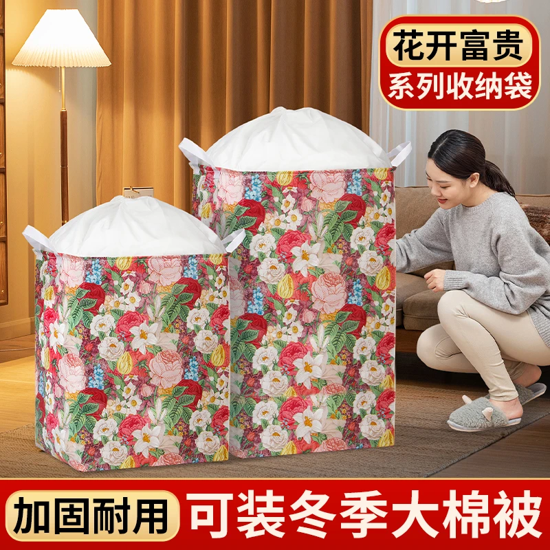 被子收纳袋超厚耐用超大衣服被子换季打包搬家束口防尘收纳袋
