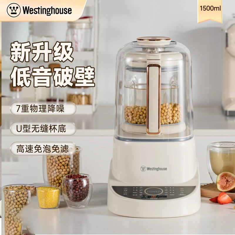 【热卖款1.5L】西屋柔音破壁机家用全自动豆浆机多功能新升级15J30