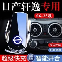 用于 于2023款日产14代轩逸专用车载手机架十四22电驱新经典改装