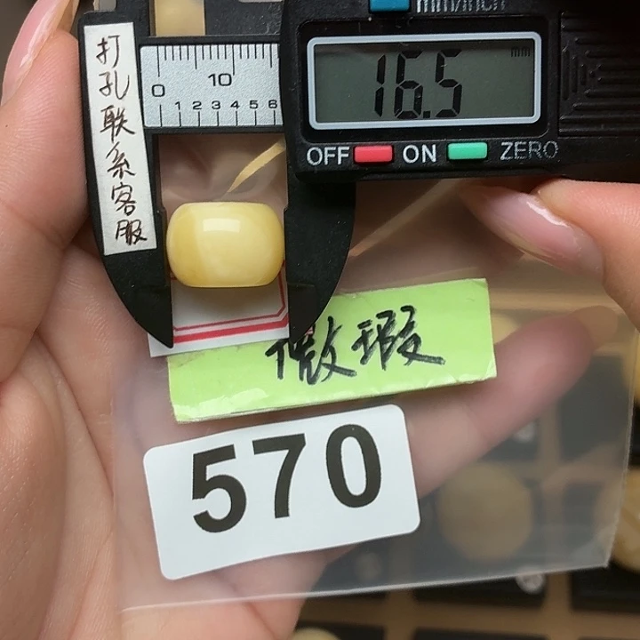 微***灬未镶嵌琥珀裸石微瑕