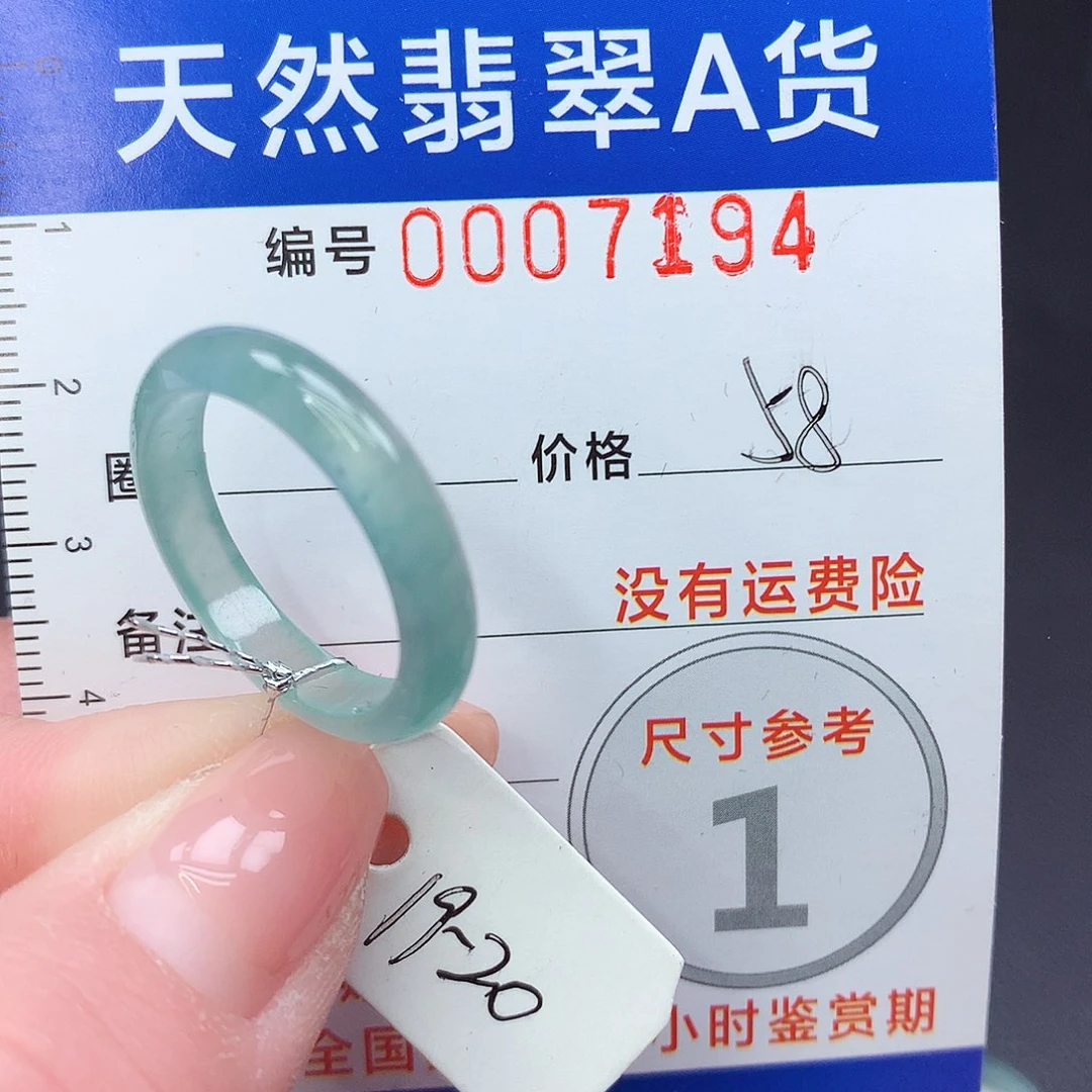 未镶嵌戒指翡翠m